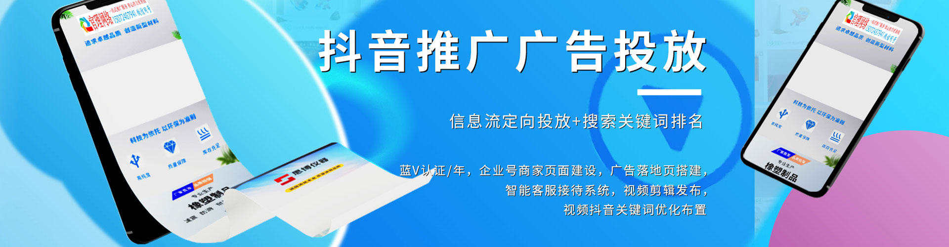 磐石百度推广代理