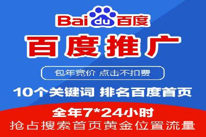 百度SEO推广案例：案例分析及优化方案